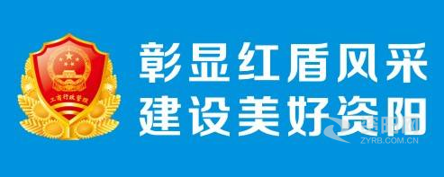 老师被我草爽了免费视频资阳市市场监督管理局